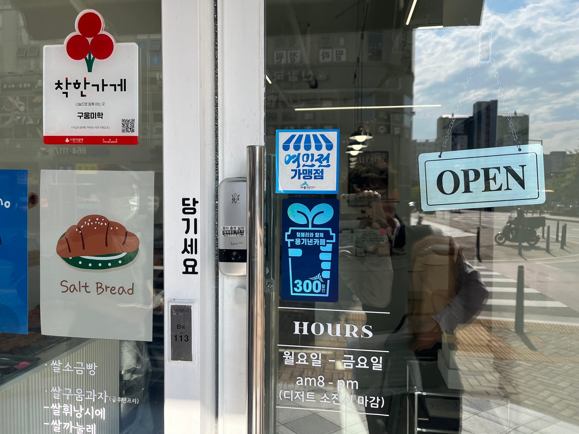 다회용기 사용 활성화 '용기낸 카페' 캠페인 전개