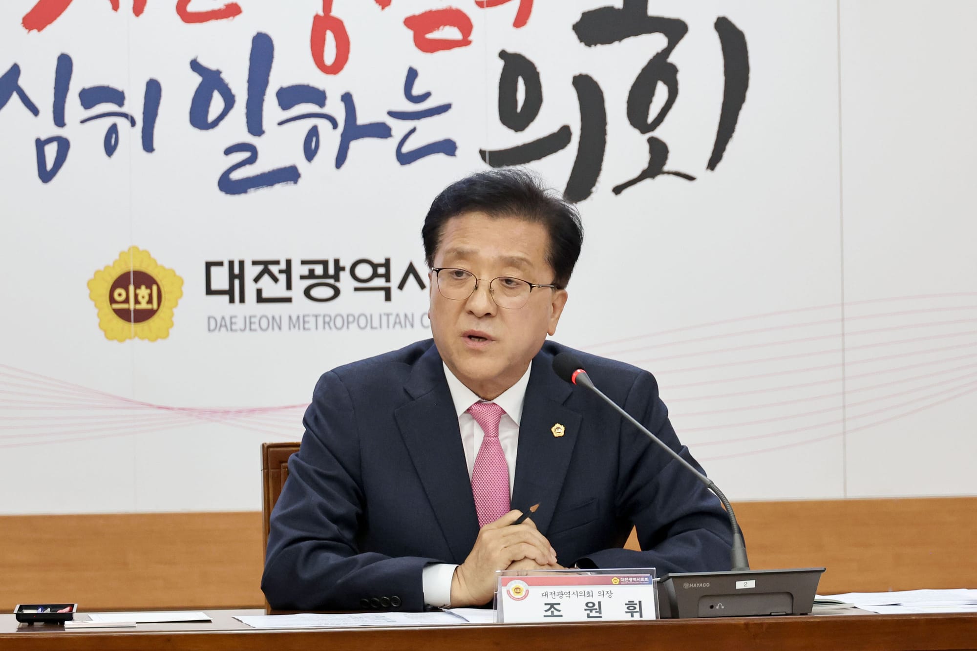 대전시의회 조원휘 의장, 딥페이크 성범죄 예방을 위한 안전망 구축