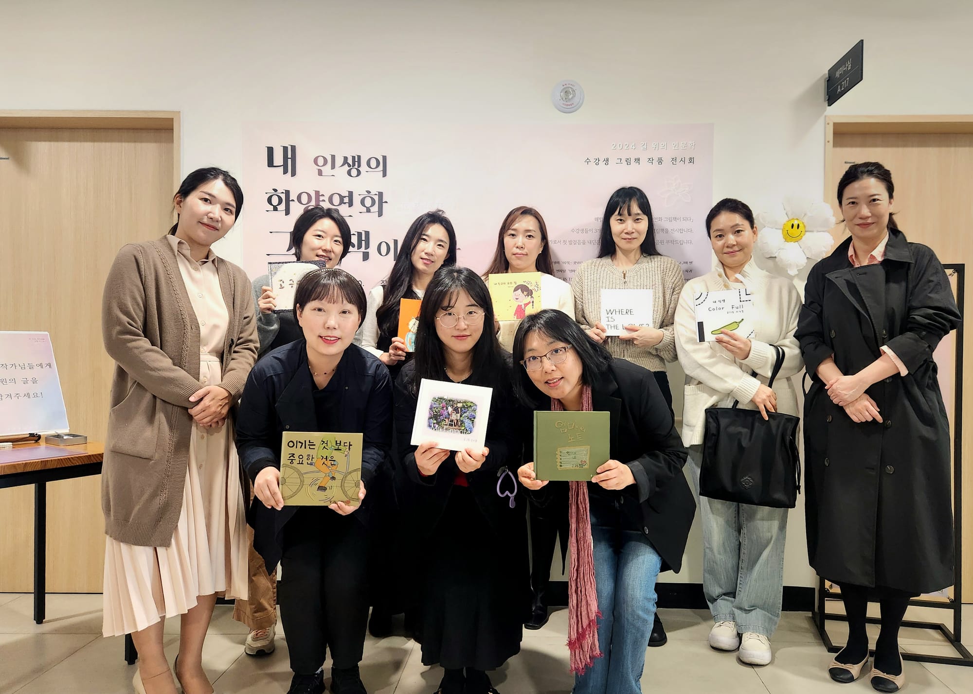 "내 인생의 화양연화, 그림책이 되다"