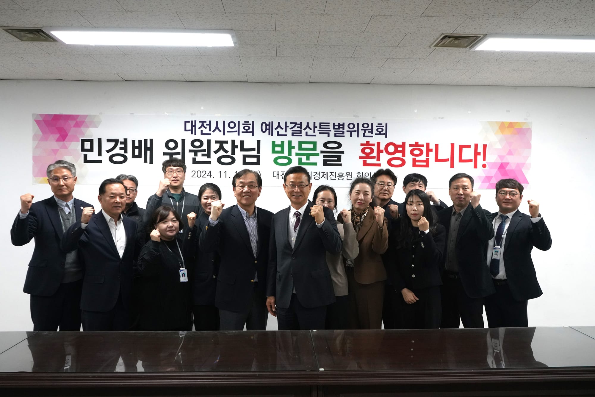 대전시의회 예산결산특별위원회, 일자리경제진흥원 현장 방문
