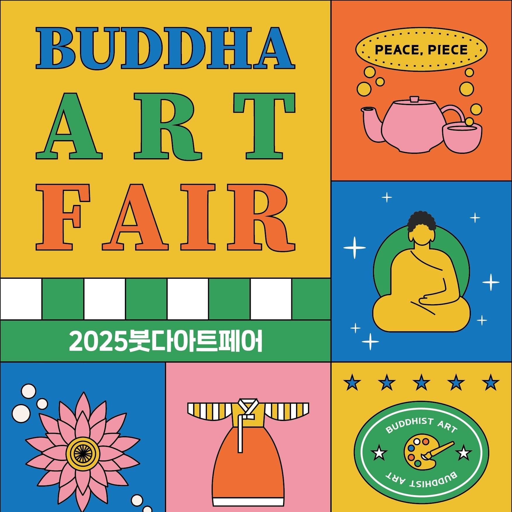 ‘2025서울국제불교박람회’ 내년 4월 코엑스서 첫 개최, 사전등록 오픈… 입장등록자 2만 명 돌파