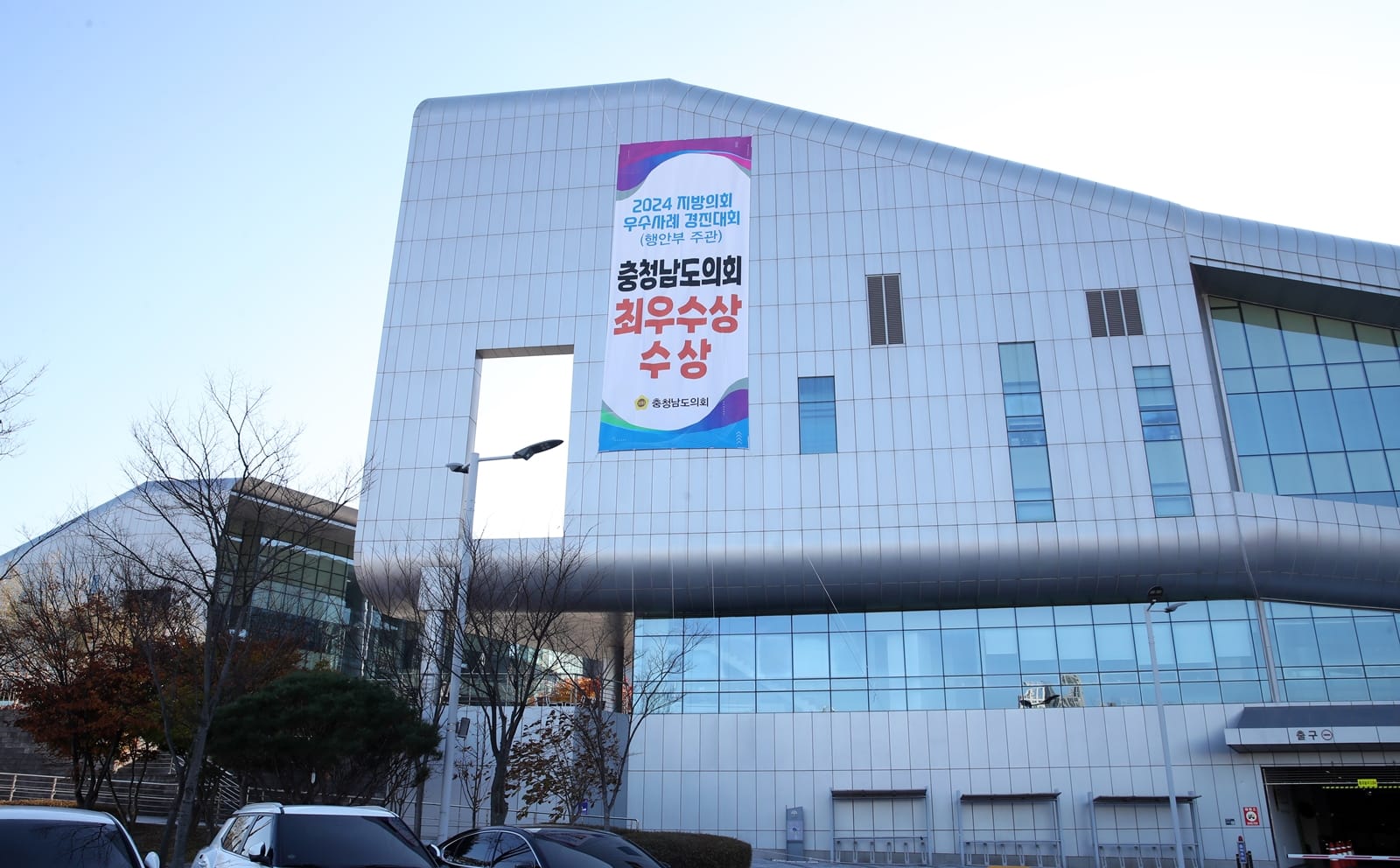 “관행 벗고 연구하는 도의회” 노조가 극찬