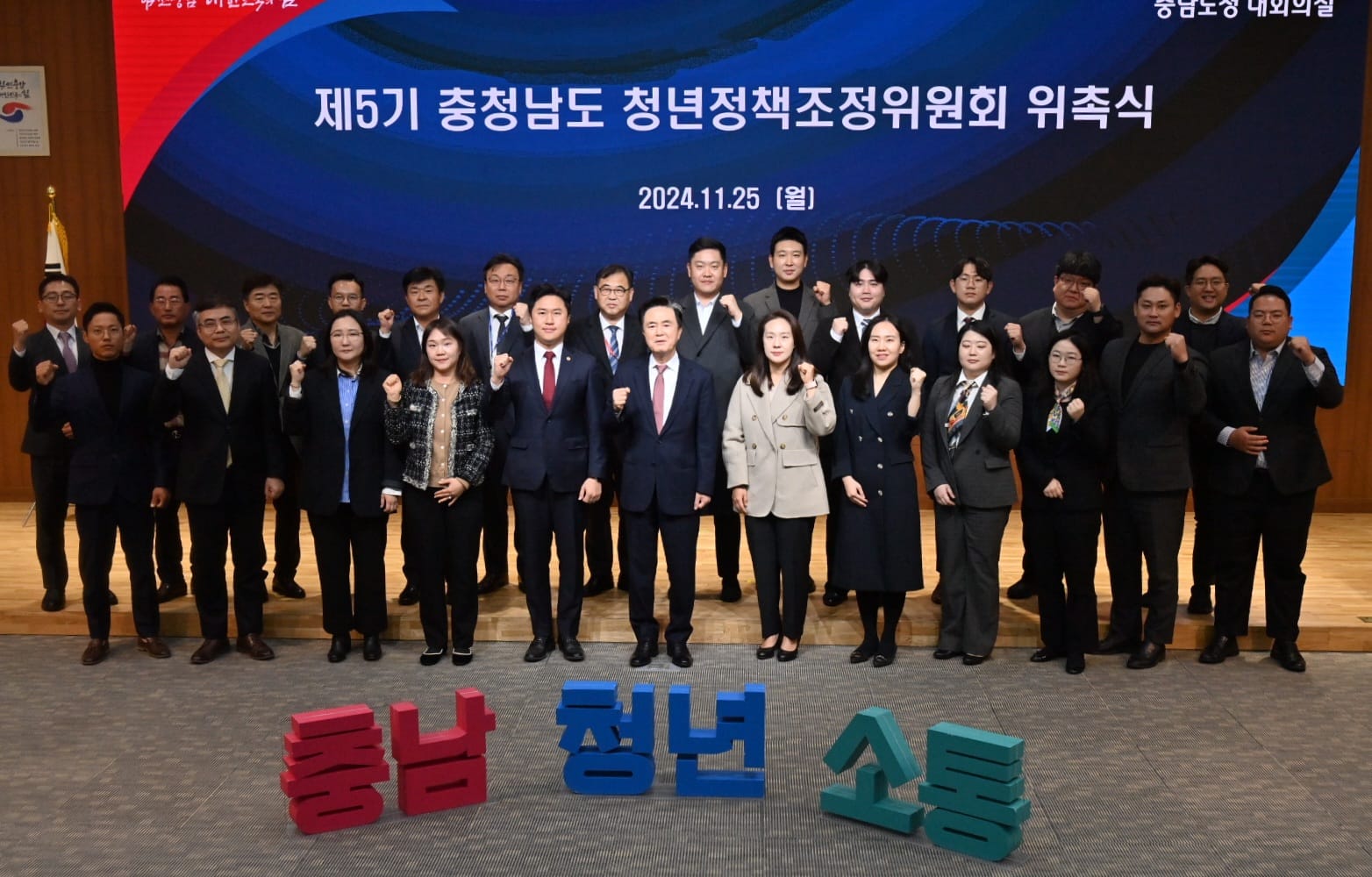 제5기 청년정책조정위원회 활동 본격화