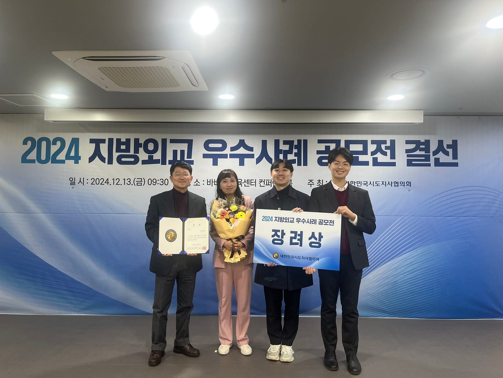 일류경제도시 대전, 지방외교도 똑소리나네