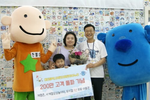 “고객 성원 감사 이벤트”