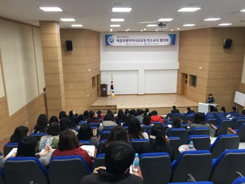 세종시교육청, 2017 특수교육 방향 공유의 자리 마련