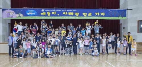 소담초등학교, 아버지회 발대식 및 학교 캠핑 실시