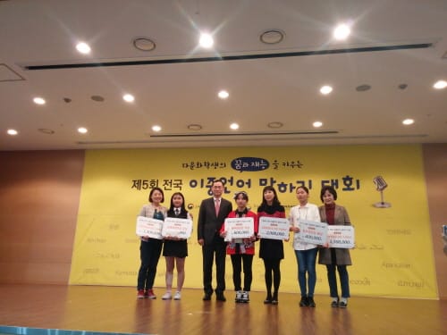 대전교육청, 전국 이중언어말하기 대회 최고 점수