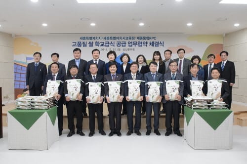 세종시, 학교급식 식재료 공급의 새로운 모델 제시