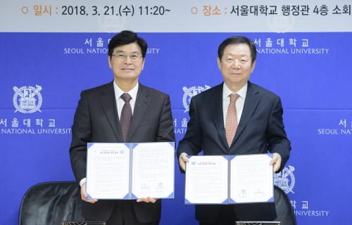 세종시·서울대 상생 발전 협약 체결