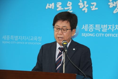세종시교육청 교육예산 1조원 시대 열었다