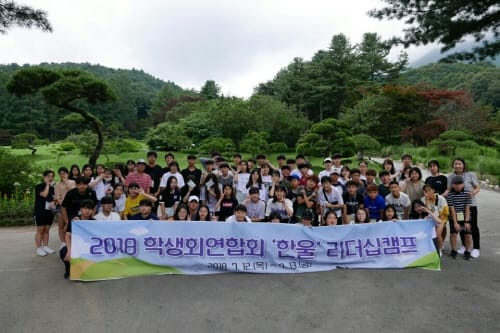세종시 학생회연합회 ‘한울’ 학생자치 역량 UP!