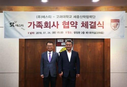 고려대학교 세종캠퍼스, ‘산-학 상생발전’ 첫걸음