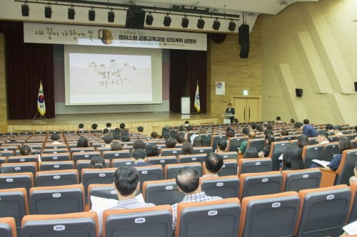 세종시교육청, 2학기 캠퍼스형 공동교육과정 강좌 설명회 개최