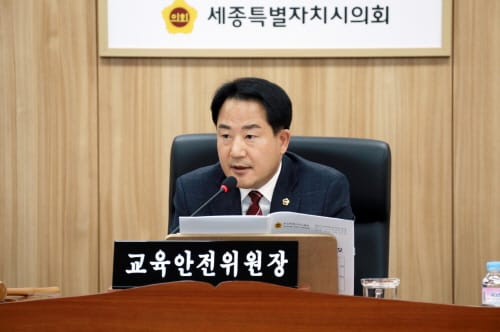 세종시의회, 교육안전위원회 제1.2차 회의 개최