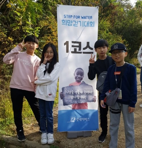 걸으며 아프리카 아이들의 일상을 체험해요!