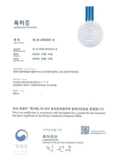 세계 최초 ‘탄소나노튜브 면직필터’ 개발 완료