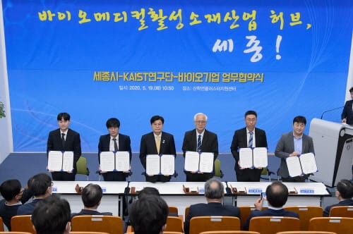 세종, 바이오메디컬 활성소재 허브로 거듭난다