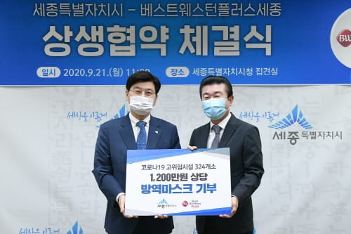 세종 첫 호텔 ‘지역경제 활성화’ 힘 모은다