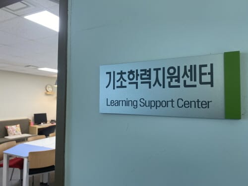 세종시교육청, 학교로 찾아가는 ‘해보리 학습지원’