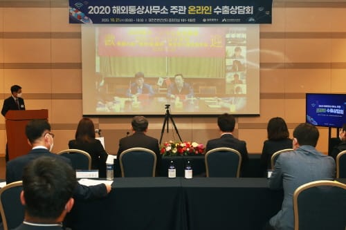 대전시, 해외통상사무소 바이어 발굴 등 통상역할 충실