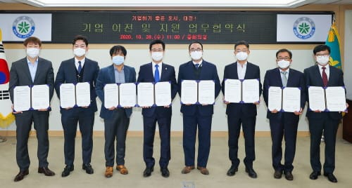 대전시, 유망중소기업 6개사와 투자협약