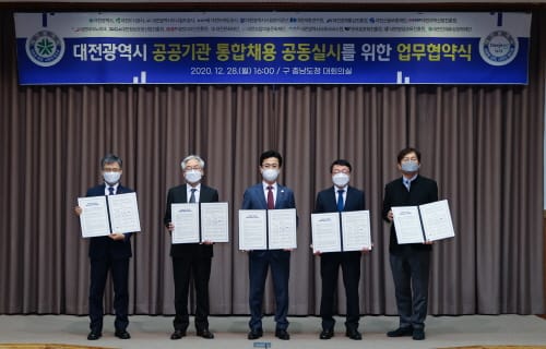 ‘공정한 채용문화 정착' 힘 모은다