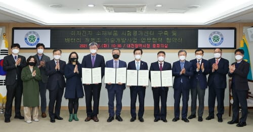 대전시, 이차전지 소재․부품 연구센터 유치 총력!