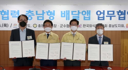 수수료 1.7% ‘충남형 배달앱’ 나온다