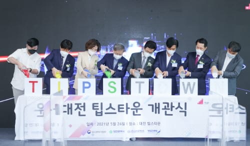 대전팁스타운 개관, 대전의 실리콘밸리 시대 본격 개화