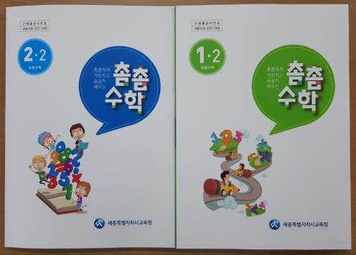 기초가 튼튼한 수학 수업을 위한 교실 지원