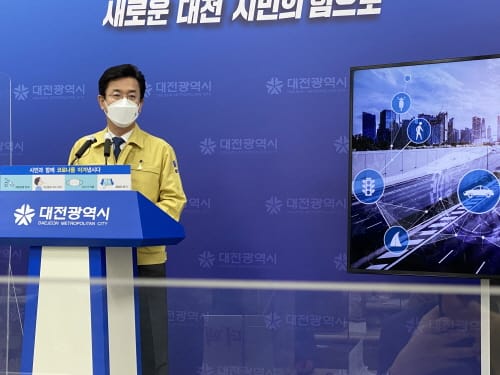 대전시, 혁신적 공공교통 통합플랫폼 구축 계획 발표