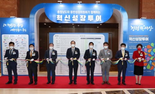 대·중소기업 동반 성장의 장 마련