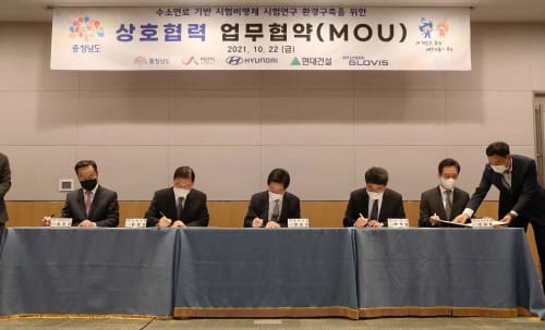 ‘수소비행체’ 시험연구 환경 충남에 구축