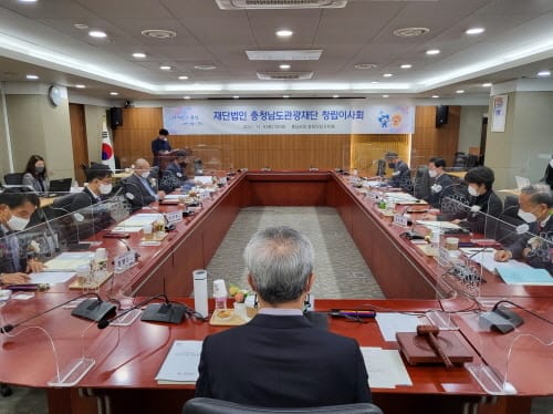 충청남도관광재단 내년 상반기 출범 ‘박차’