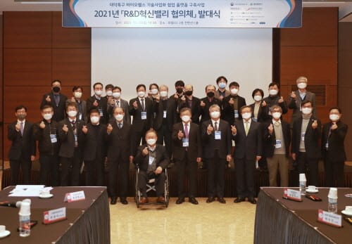 대전시, ‘R&D 혁신밸리 협의체’ 발대식 개최