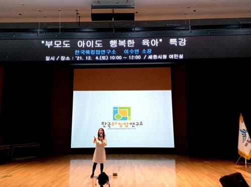 “힘든 육아는 끝! 모두가 행복한 육아로”