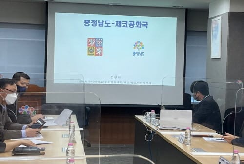 ‘체코’와의 국제 교류 방향 모색
