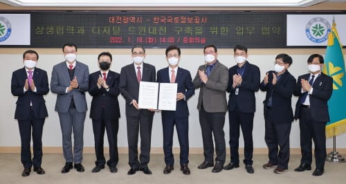 대전시/한국국토정보공사, 디지털 트윈대전 구축 업무협약 체결