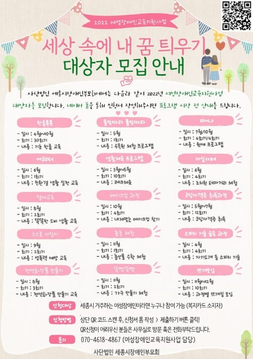여성장애인의 역량을 지원합니다