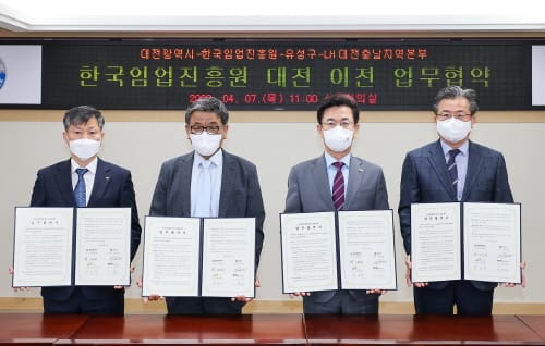 한국임업진흥원 대전이전 구체화