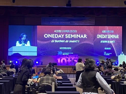 과학 마이스 도시 대전, 디지털로 앞서간다