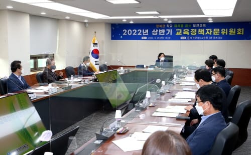교육정책자문위원회, 유택트 심리상담 코칭 시스템 구축/혁신정책 논의