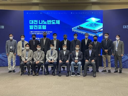 대전과학산업진흥원 ‘대전 나노반도체 발전포럼’ 개최