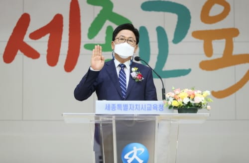 ‘모두가 특별해지는 세종교육’