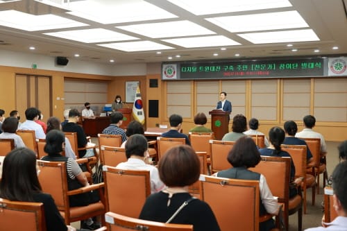 디지털 트윈대전 구축 주민참여단·전문가 자문단 발족