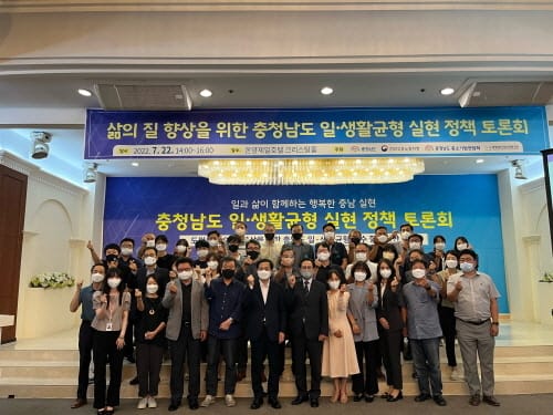 일과 삶 균형 맞출 정책 발굴 힘 모은다