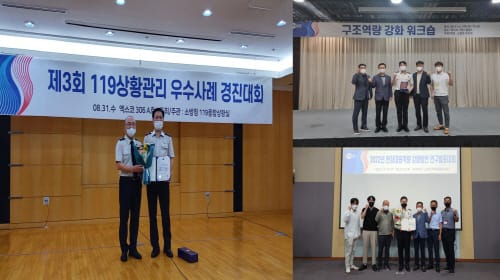 충남소방, 소방청 주관 전국대회서 수상 잇따라