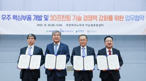 우주산업 생태계 조성 협력한다... 대전시 3D 프린팅 기반