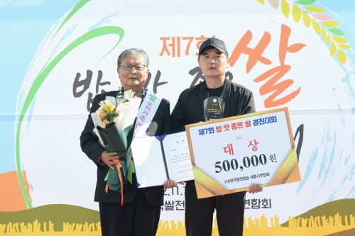 세종시에서 가장 밥맛 좋은 쌀은?